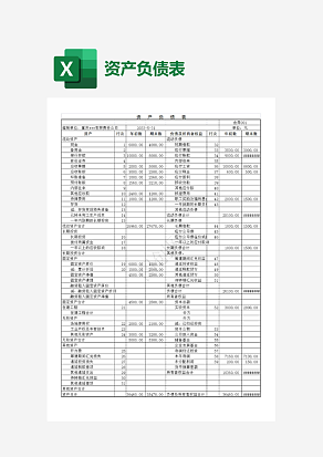 重庆***有限责任公司资产负债表