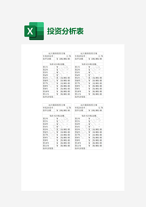 远大保险投资方案