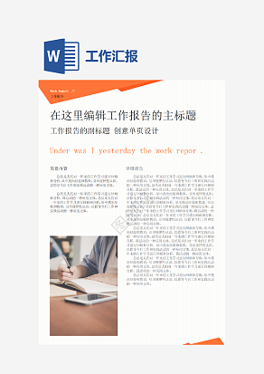 工作总结学习报告模板.