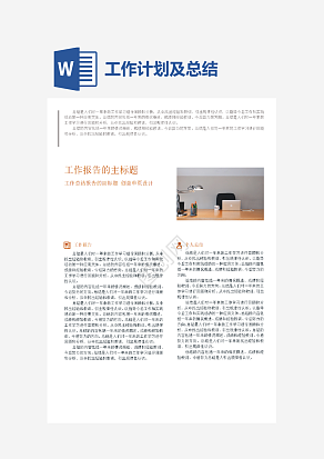 工作报告详细内容