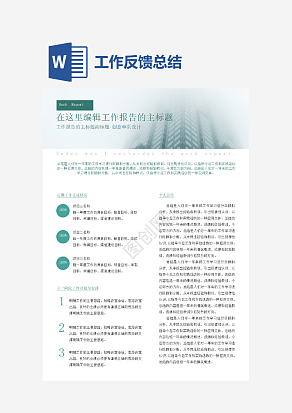 近期工作完成情况及下一阶段工作计划与安排