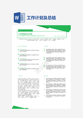 最近工作事项安排及重点报告