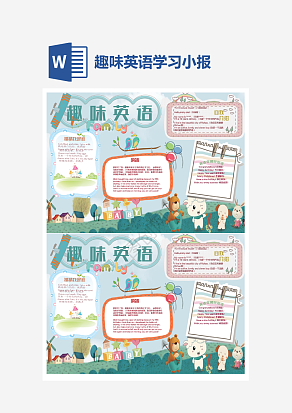 趣味英语学习蓝色主题手抄报word模版