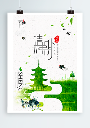 中国传统文明清明，寄托思念