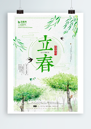 双湖湾里二月春，东风解冻年未到