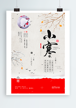 小寒:不在意天寒，只在意你冷暖