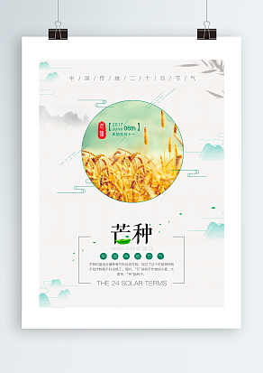 2020芒种后，万谷生，大美将至