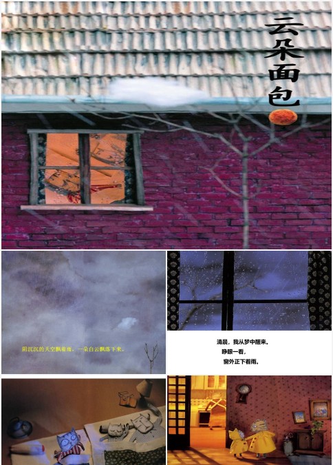 云朵面包故事绘本