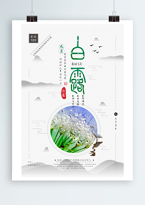 九月你好，白露将至，天气转凉