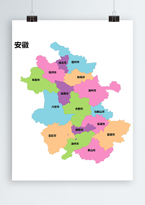 安徽省AI/CDR/EPS轮廓矢量可编辑填色高清电子版地图