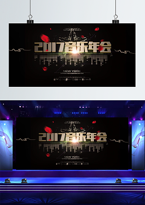 炫酷音乐会宣传背景墙
