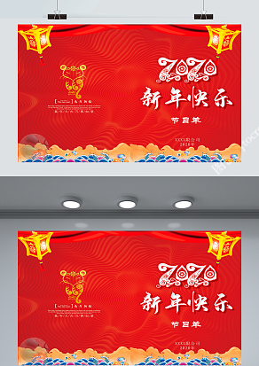 2021年新年快乐节目单新鲜出炉