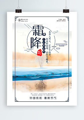 2020霜降碧天静，秋事促西风