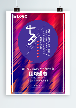 七夕，寻找一个契机，给爱的人一个美好回忆