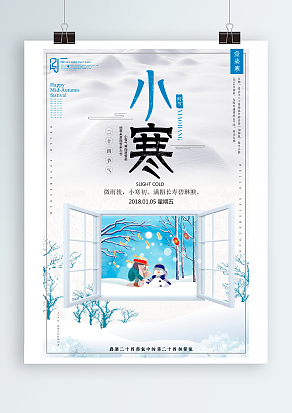 庭前疏影拢蟾月，深院萧条作小寒