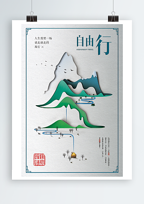 人生需要一场说走就走的旅行之环保出行