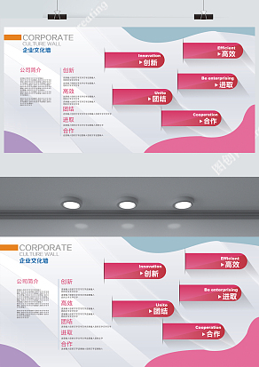 多彩企业文化理念文化墙企业文化墙