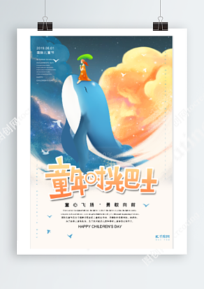 六一儿童节之童年的时光巴士梦幻手绘插画