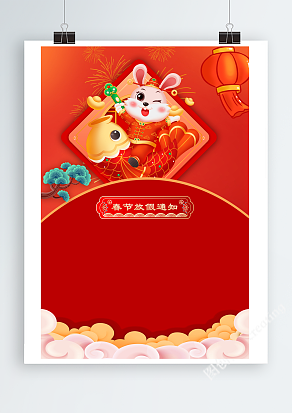 2023年兔年新年放假通知背景