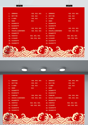 2021公司年终奖节目单介绍