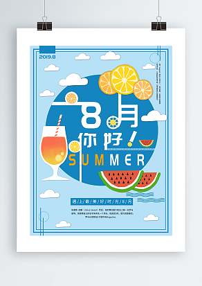 2020红橙八月-绚丽夺目