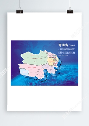 青海省地图地区介绍