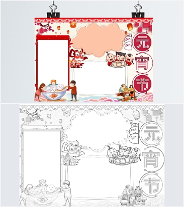 正月十五元宵佳节通用手抄报word模板