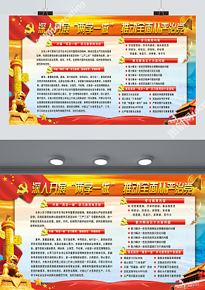 深入开展“两学一做” 推动全面从严治党