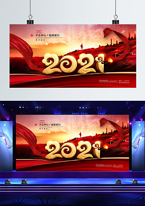 2021不忘初心砥砺前行