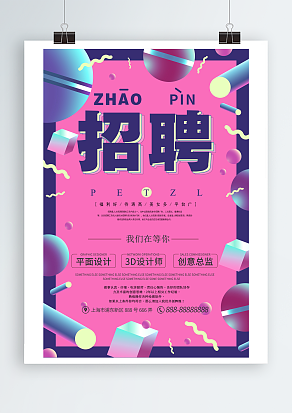 2020火热招聘中，我们等你