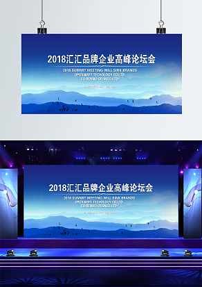 xx品牌企业高峰论坛