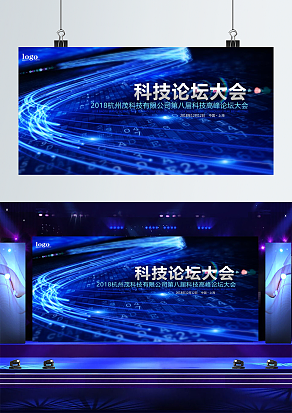 创意论坛背景墙