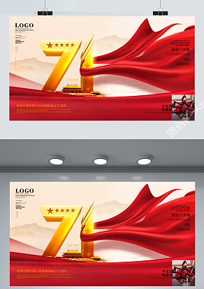 国庆节快乐 祝祖国生日快乐