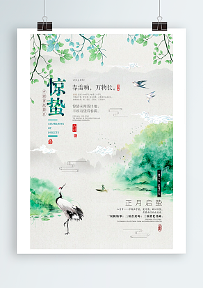 惊蛰：丰收始于春更，劳作是对生活最好的记录