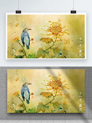 十一月菊花：不是花中偏爱菊，此花开尽更无花