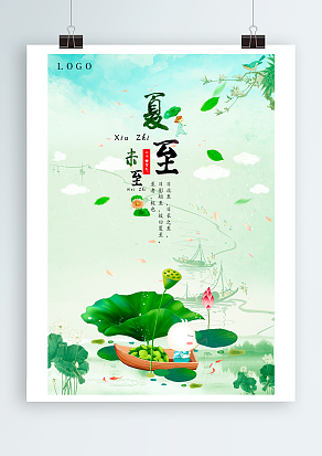 白昼最长的一天，最宜白日做梦。