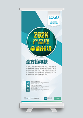 202X产品线全面升级