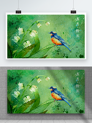 五月铃兰，幸福的花儿等你来