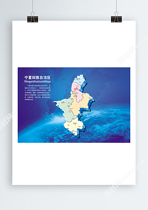 宁夏回族自治区地图地区介绍