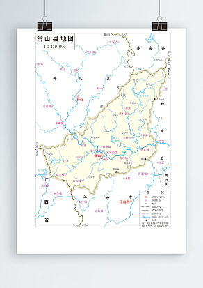 常山县（政区图）高清EPS版