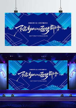 蓝色经典不忘初心逐梦前行