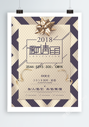 加入我们 共创辉煌 新春快乐