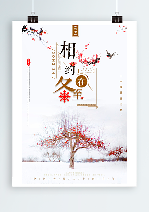 2020冬至：心的尽头是家