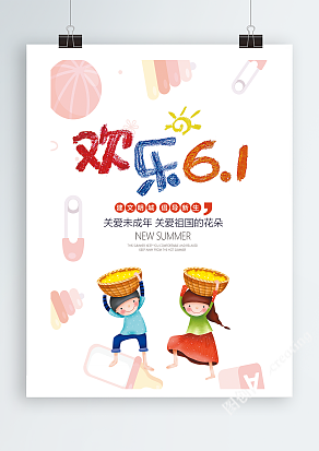 关爱未成年，关爱祖国的花朵