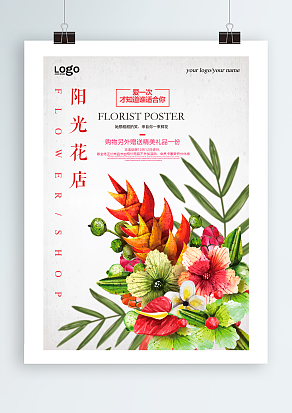 情人节阳光花店：她那甜甜的笑，来自一束鲜花