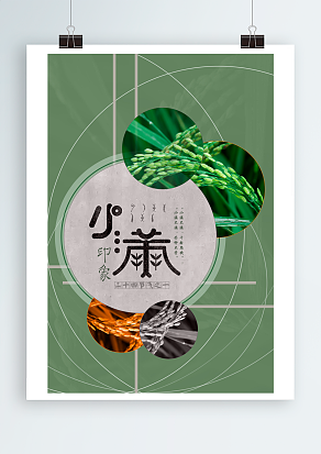 小满不满，干断思饮；小满不满，芒种不管