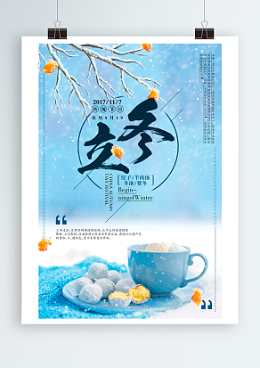 寒冬伊始，有吉相伴，情暖愈浓