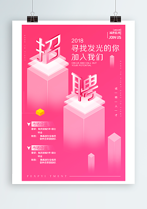 2020寻找发光的你，加入我们