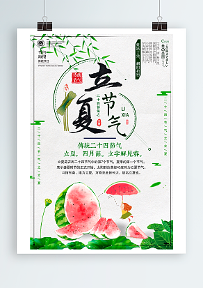 第一篇荷叶长出的时候，夏天再也藏不住了