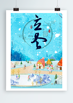 从今起，让我温暖你整个冬天